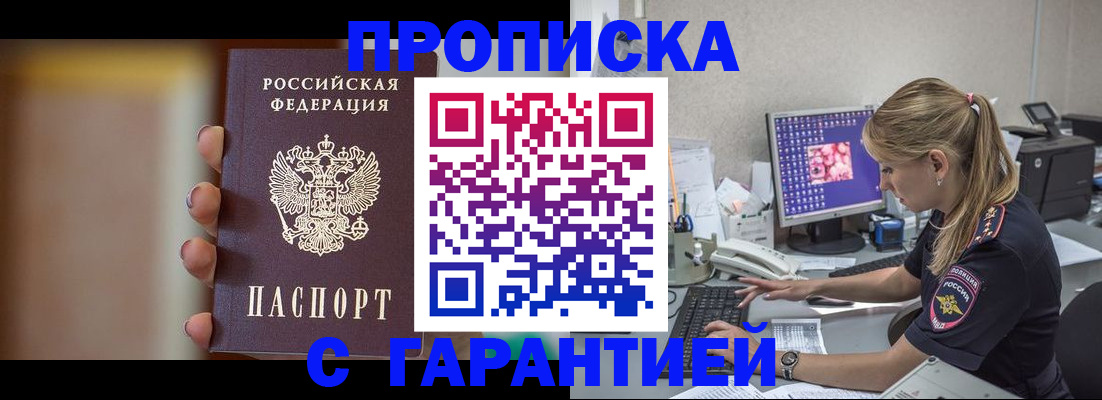 временная регистрация в квартире в Вяземском