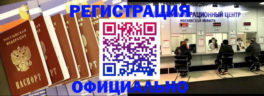 временная регистрация законно в Вяземском